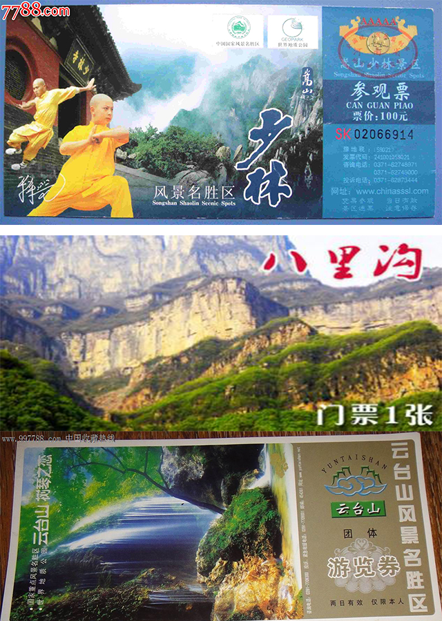 瑞奇特促銷活動門票