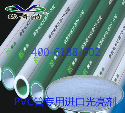 如何選擇一款性價比高的塑料光亮劑