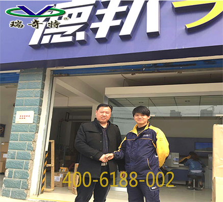 瑞奇特系列產(chǎn)品完善的發(fā)貨體系