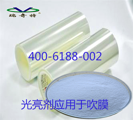 吹膜增亮劑較好用的是哪種？