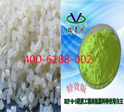 再生塑料增白劑將成為世界各國應(yīng)用熱點