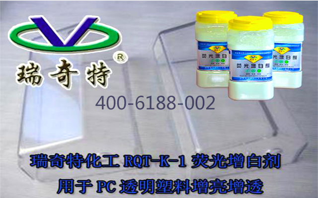 RQT-K-1升級(jí)版用于塑料