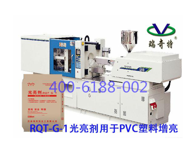 光亮劑用于塑料增亮