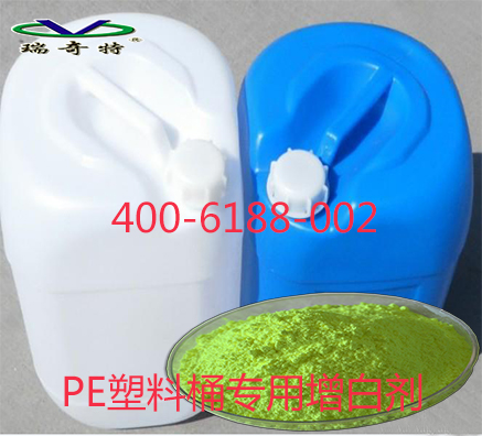 PE塑料桶用什么樣的增白劑較合適？