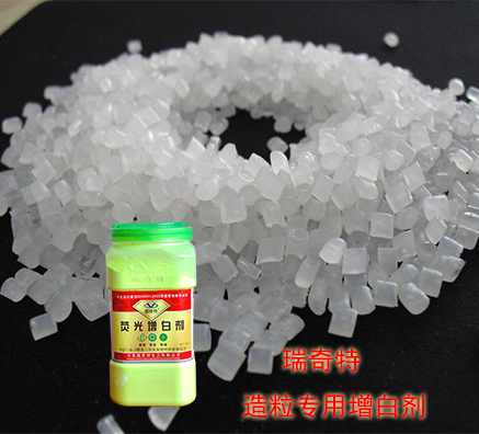 哪種熒光增白劑用于PP造粒可以去黃增白增亮