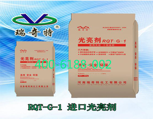 瑞奇特進(jìn)口光亮劑