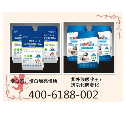 用于塑料的熒光增白劑與紫外線吸收劑的添加比例