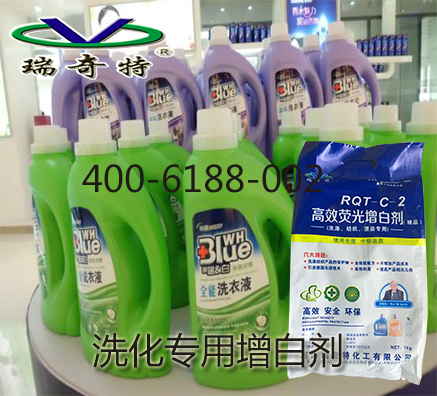 用于洗衣液專(zhuān)用熒光增白劑生產(chǎn)廠家