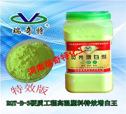 塑料熒光增白劑哪家好？