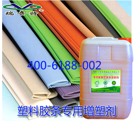 哪種增塑劑可提升塑膠骨條的增韌性