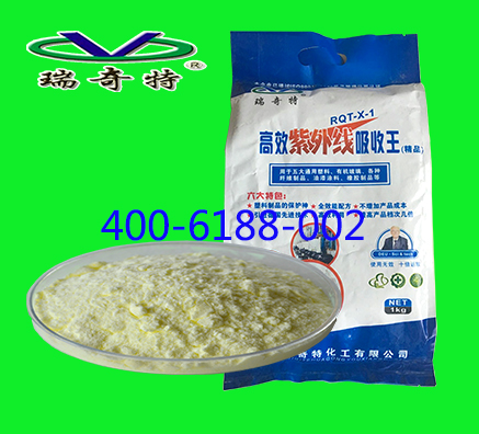 哪家生產的紫外線吸收劑廠家純度高性價比高