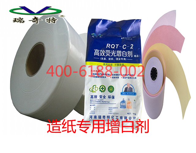 造紙專用增白劑
