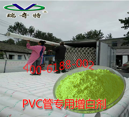 塑料PVC材料適合用那種增白劑