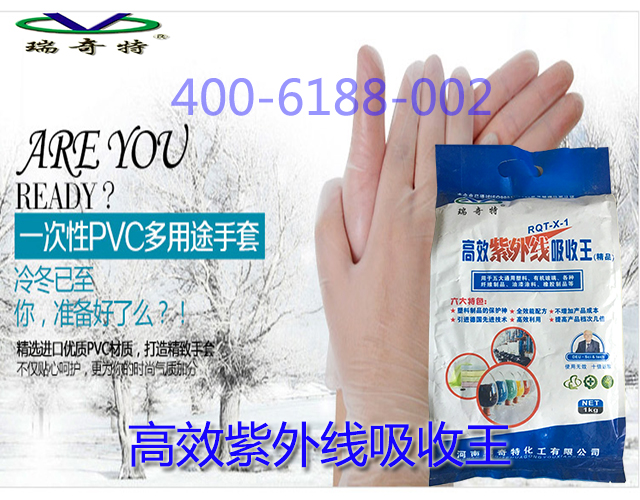 高效紫外線吸收王