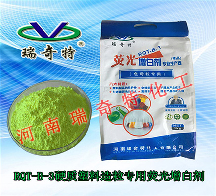 哪款熒光增白劑用在尼龍顆粒增白效果較佳