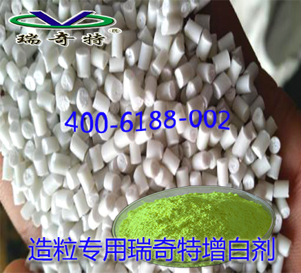 廢舊編織袋造粒加什么增白劑