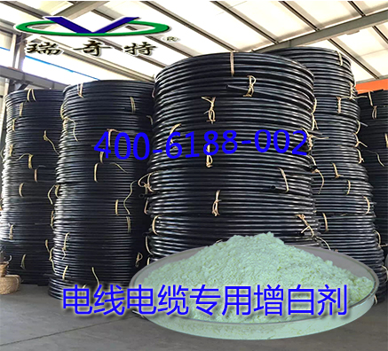 電線電纜中添加增白劑應(yīng)注意哪些事項(xiàng)？