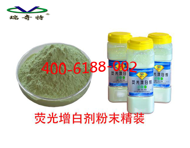 增白劑粉末精裝