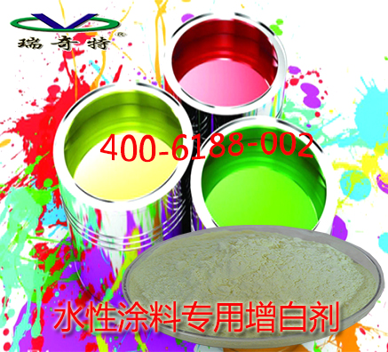 高效熒光增白劑如何使白色色漿更白