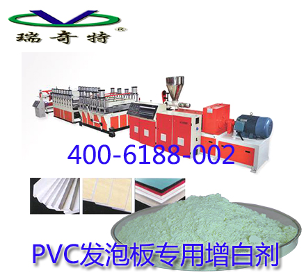 發(fā)泡板用哪款增白劑較好用