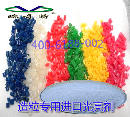 再生塑料加哪種光亮劑好