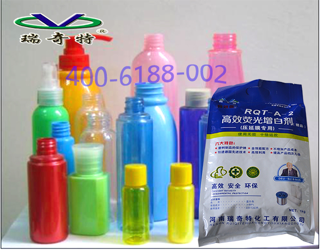 塑料增白劑