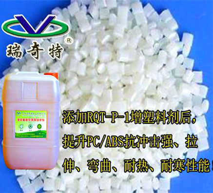 如何用增塑劑提升ABS熱穩(wěn)定性差的問題