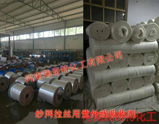 紫外線(xiàn)吸收劑應(yīng)用