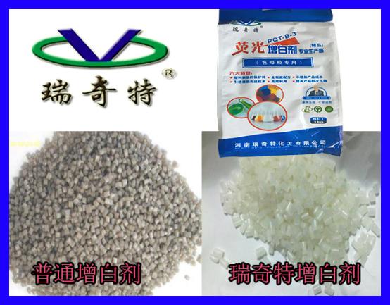 塑料顆粒專用增白劑