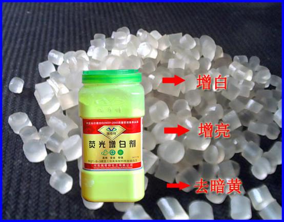 再生塑料專用增白劑