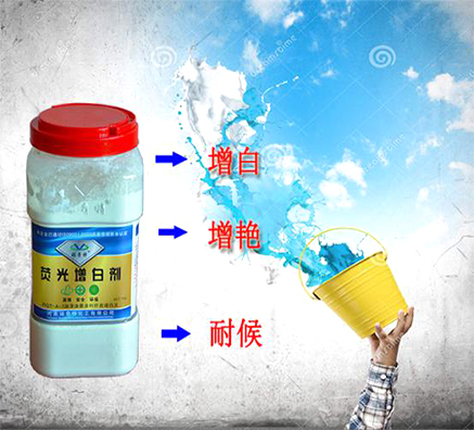油漆用哪個(gè)品牌的增白劑質(zhì)量較穩(wěn)定