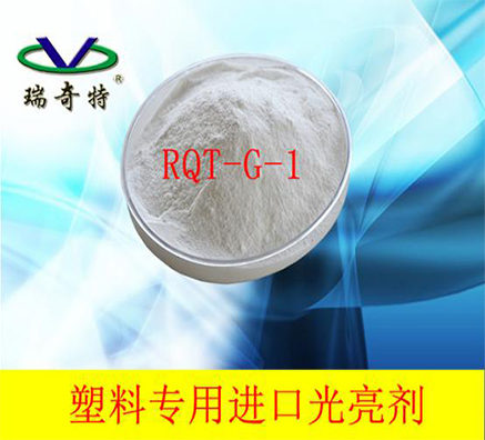 塑料光亮劑6大特點(diǎn)提升您塑料制品的光亮度