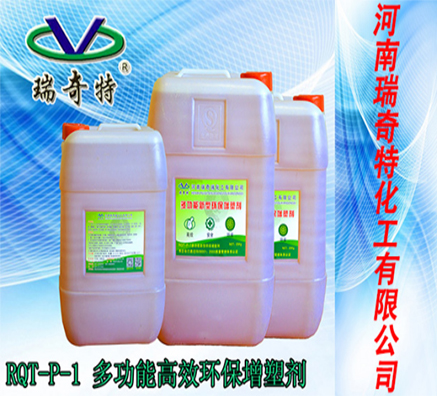 廠家直銷的環(huán)保增塑劑多少錢一公斤