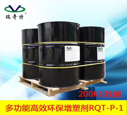 專家闡述選擇瑞奇特環(huán)保增塑劑的九大理由