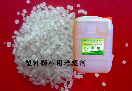 增塑劑應(yīng)用于塑料造粒