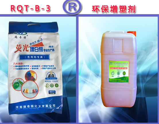 造粒增白的助劑產(chǎn)品