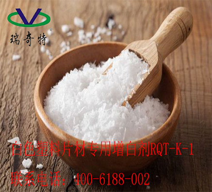 塑料進口熒光增白劑哪里有賣