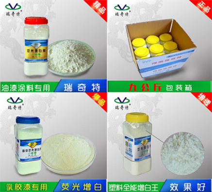 國內(nèi)進口熒光增白劑哪家好