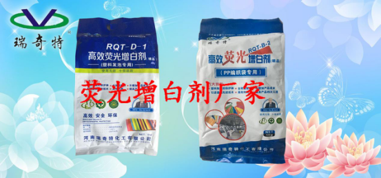 塑料造粒專用增白劑
