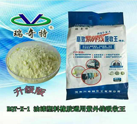 紫外線吸收劑在塑料大棚膜中的神奇作用