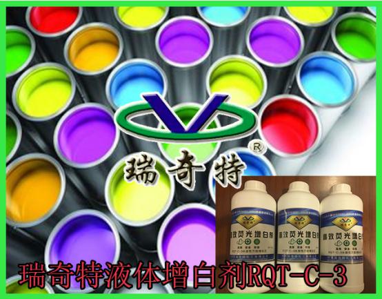 液體增白劑應(yīng)用于水性涂料