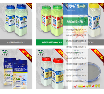 用于塑料增白劑生產(chǎn)廠家哪家好