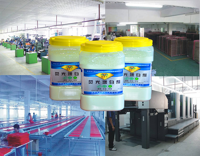化工助劑塑料增白王