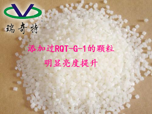 光亮劑用于塑料造粒