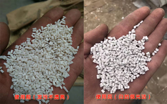 造粒透明劑效果