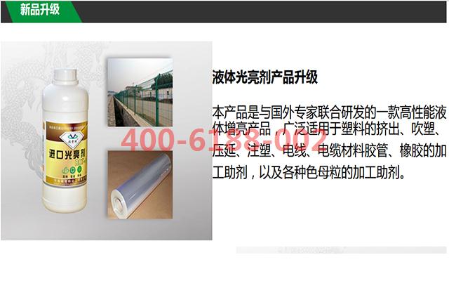 進(jìn)口光亮劑升級(jí)版