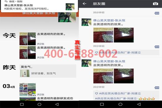 客戶用透明劑效果