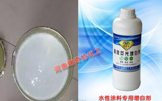 乳膠漆水性藍光增白劑