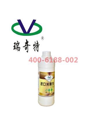 瑞奇特水性光亮劑