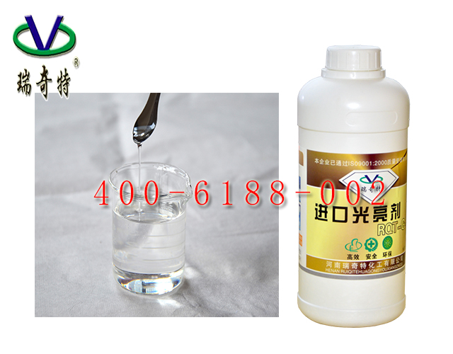瑞奇特液體光亮劑RQT-G-1
